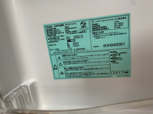 値下げ！一人暮らし用冷蔵庫2