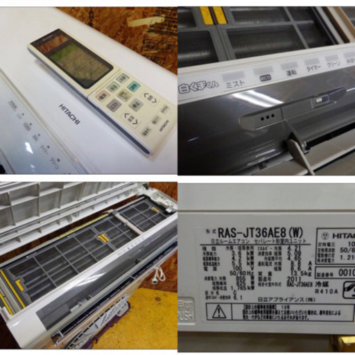(4458-08)HITACHI 日立ルームエアコン 白くまくん ステンレスクリーン RAS-JT36AE8 2011年製 12畳程度