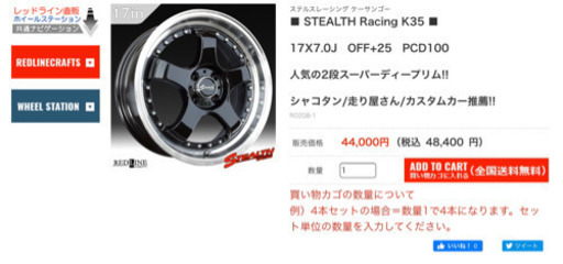 車のパーツ STEALTH Racing K35