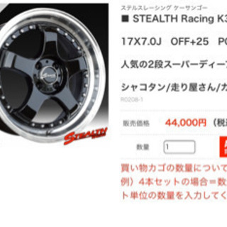 STEALTH Racing K35