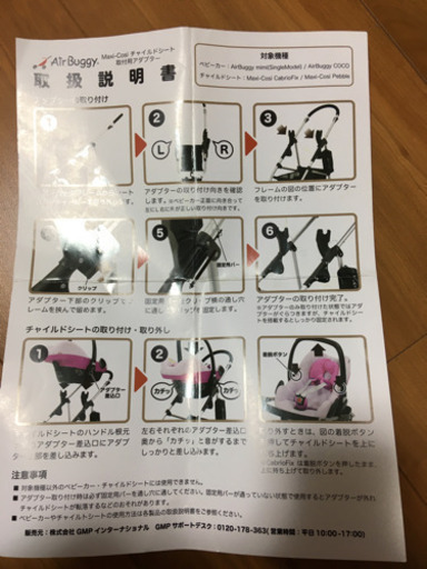 マキシコシ　ベビーカー　チャイルドシート　セット販売
