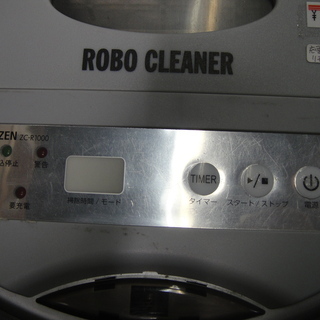 閉店セール中につき、通常特価4,378円より1,000円引きの3378円!  山善 ロボクリーナー ZC-R1000 自動充電式 お掃除ロボット 掃除機の画像