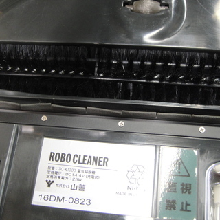 閉店セール中につき、通常特価4,378円より1,000円引きの3378円!  山善 ロボクリーナー ZC-R1000 自動充電式 お掃除ロボット 掃除機の画像