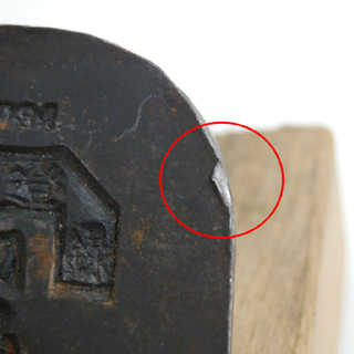 鉋/かんな 初弘 裏金付き 大工道具 ハンドツール DIY ☆ PayPay