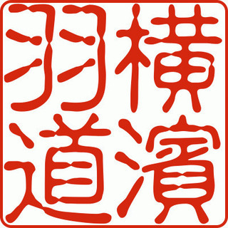バドミントン　土曜日１８：３０から青葉区にてダブルスゲーム会を開...