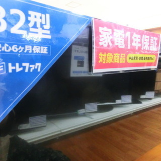 【トレファク府中店】2017年製　TOSHIBA LED液晶テレビ