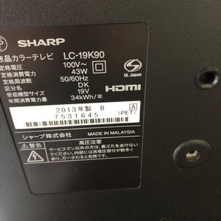 SHARP 19Vの画像