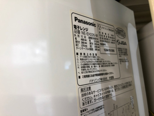 Panasonic 電子レンジ ne-eh226