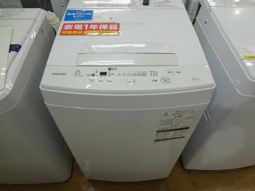【取りに来れる方限定】2018年製のTOSHIBAの全自動洗濯機！