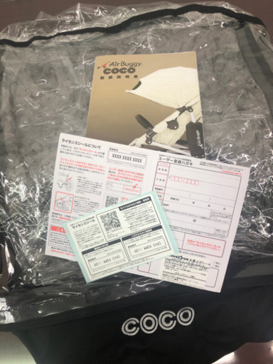 エアバギー coco ブレーキあり フルセット