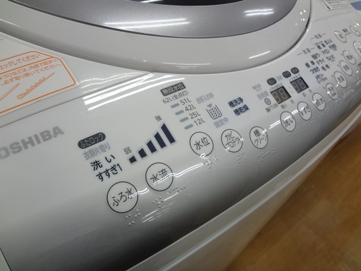 【取りに来れる方限定】2014年製TOSHIBAの全自動洗濯機！