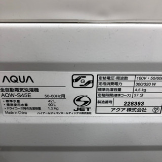 新生活のお供にAQUAの洗濯機いかがですか？