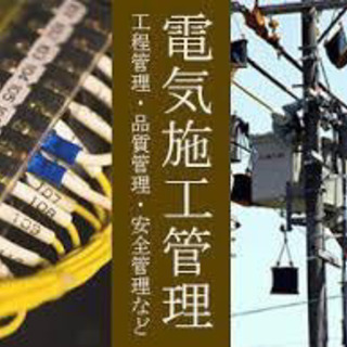 高収入のチャンス・年収500万円以上！【沖縄県で電気工事】  の画像