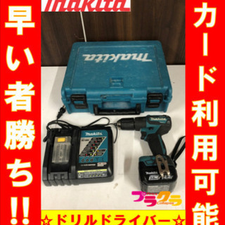 B4 カード・PayPay利用可能♪　マキタ　充電式ドリルドライ...