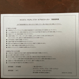 新品ネスカフェ　ドルチェ　グスト　カプセルストッカーの画像