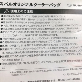 クーラーバックの画像