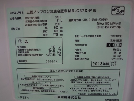【取りに来れる方限定】MITSUBISHI2ドア冷蔵庫です!!!