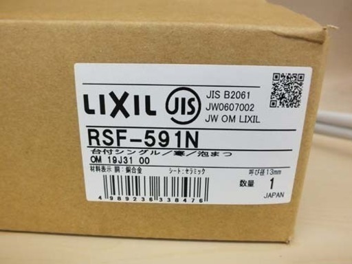 開封未使用品 ＬＩＸＩＬ/リクシル シングルレバー混合水栓 ＲＳＦ-591Ｎ キッチン蛇口 ￥9,000-