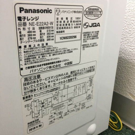 配達無料地域あり＊パナソニック 単機能電子レンジ ヘルツフリー  2018年製＊