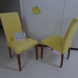 木フレームダイニングチェア（黄）（R201-05.06）