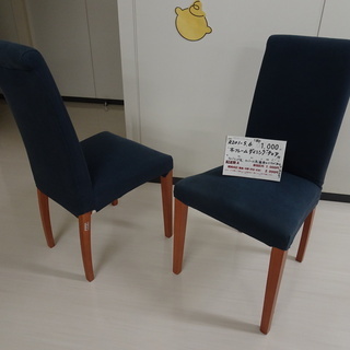 木フレームダイニングチェア（紺）（R201-03.04）