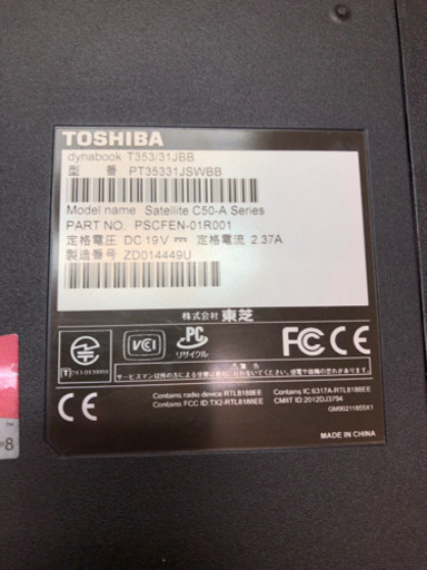 TOSHIBA dynabook T353※引取り限定※