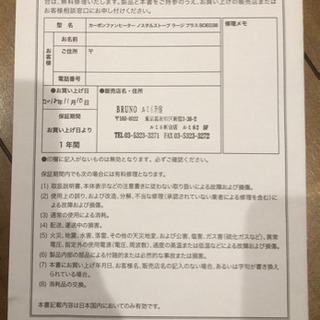 カーボンヒーターの画像