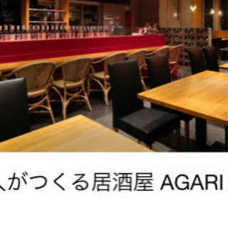 ランチ　ディナー日払い可能　ホールスタッフ募集します