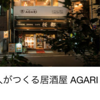 ランチ　ディナー日払い可能　ホールスタッフ募集しますの画像