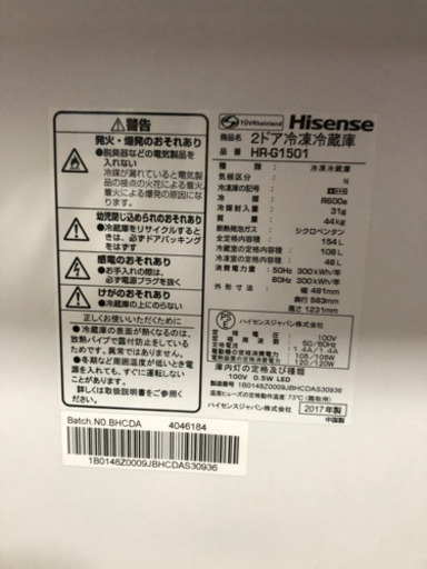 Hisense (ハイセンス) 2ドア冷蔵庫