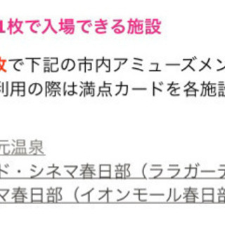 受付終了 ふじちゃんカード 満点カード 1枚の価格です。の画像