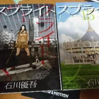 スプライト全巻セットの画像