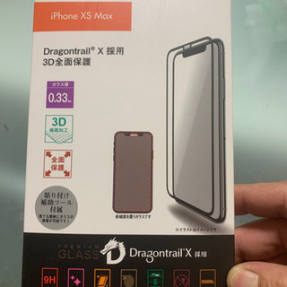 iPhone Xs Max保護ガラスカバー