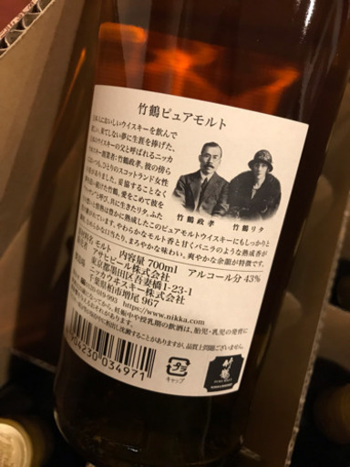 新品 終売品 竹鶴 ピュアモルト 700ml 1ケース(12本）