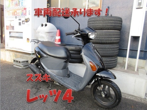 埼玉川口発！スズキ　レッツ４　ブラック　後期型　即引渡し可能！