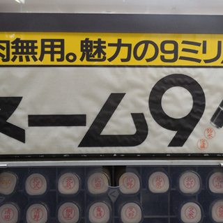 シャチハタ ネーム9 Xstamper 印鑑 はんこ ハンコ 9mm 回転式印鑑タワー 約938本 欠品あり 未使用保管品 ペイペイ対応 札幌市西区西野の画像