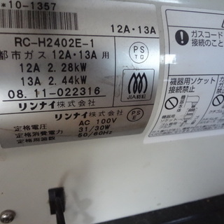 ※値下げ！　◇東京ガスファンヒーターの画像