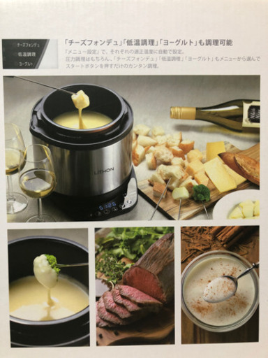 電気圧力鍋
