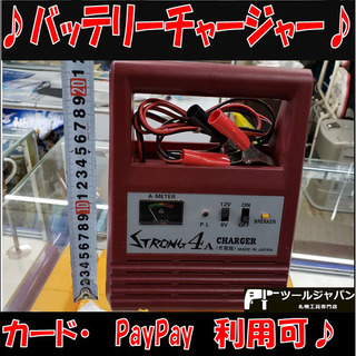 B61　交渉中　バッテリーチャージャー　バッテリー充電器　STR...