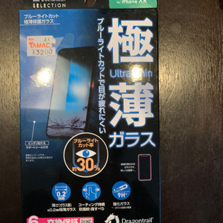スマホ保護ガラス　iPhoneXR