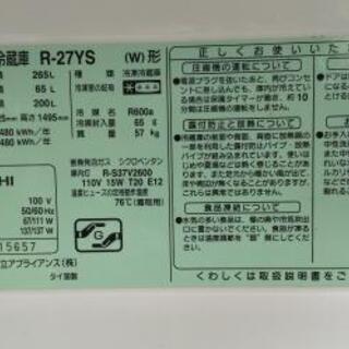 (受付終了)冷蔵庫あげますの画像