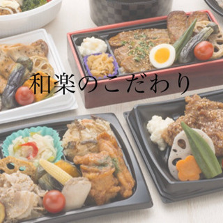 【正社員】お弁当製造　月給２５万〜３０万以上