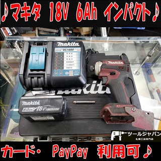 B59　マキタ　インパクトドライバー　18V　6Ah　動作良好！電動工具　充電式インパクト