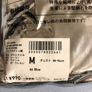 新品未使用未開封メンズヒートテックTシャツ①の画像