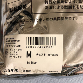 新品未使用未開封メンズヒートテックTシャツ④の画像