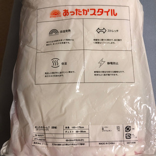 新品未使用未開封メンズあったか長袖Tシャツ①の画像