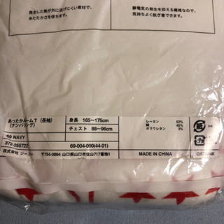 新品未使用未開封メンズあったか長袖Tシャツ①の画像