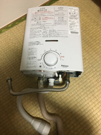 パロマガス湯沸かし器（都市ガス）