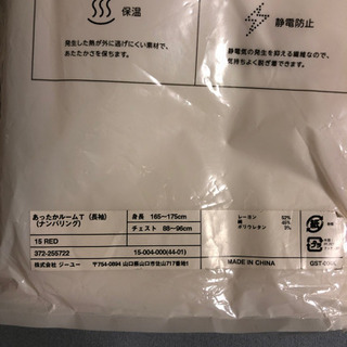 新品未使用未開封メンズあったか長袖Tシャツ②の画像