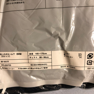 新品未使用未開封メンズあったか長袖Tシャツ③の画像